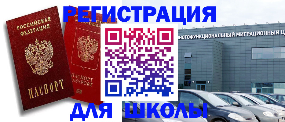 миграционный учет в Краснотурьинске