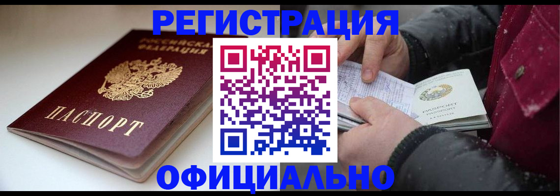 прописка гарантия в Краснотурьинске