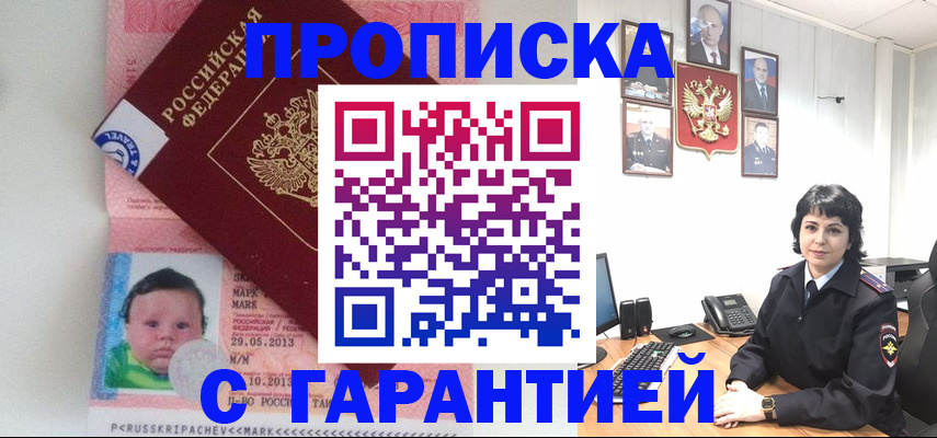 временная регистрация надежно в Краснотурьинске