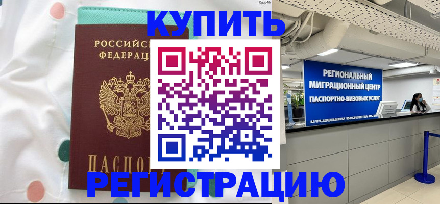 временная регистрация для всех в Краснотурьинске