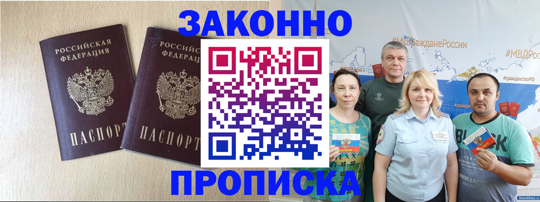 прописка поиск в Краснотурьинске