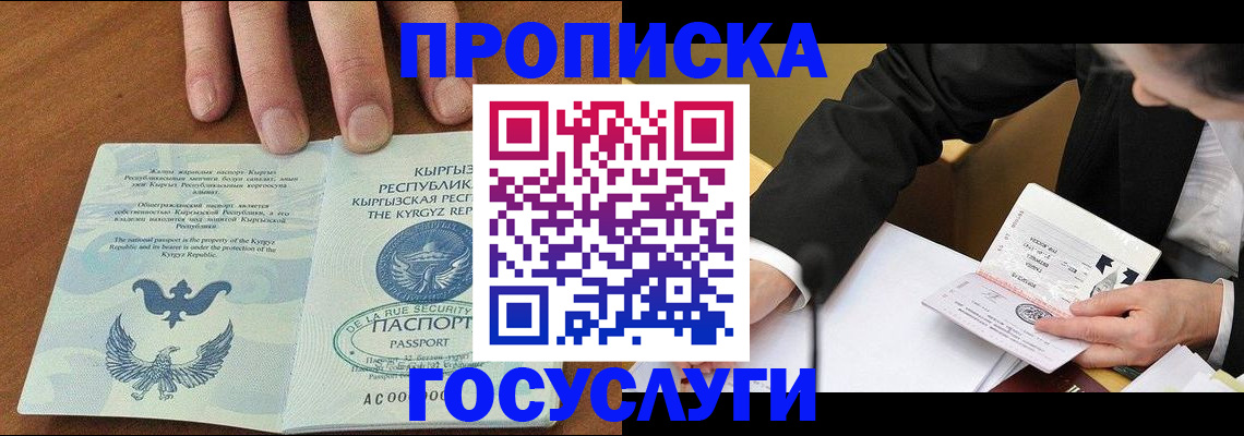 временная регистрация купить в Краснотурьинске