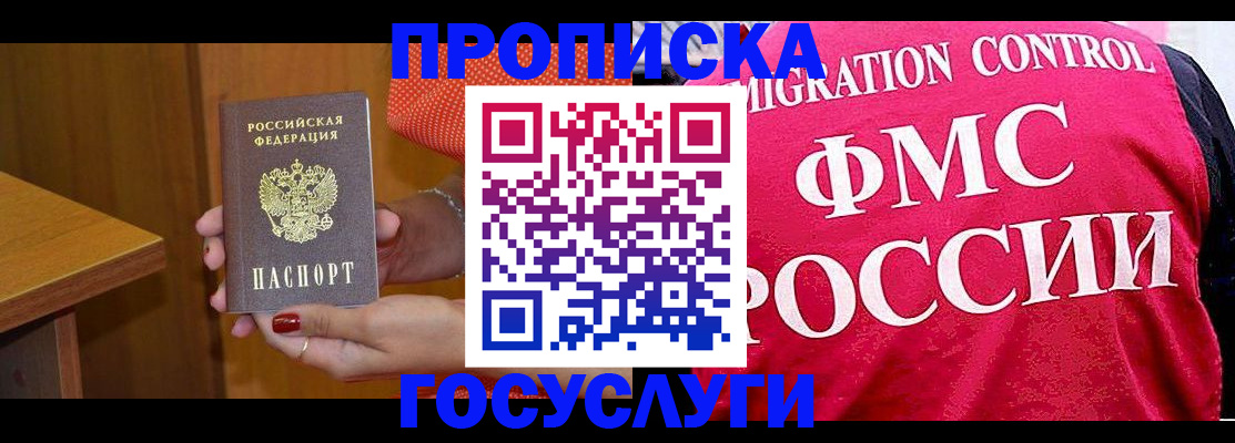 прописка в Краснотурьинске